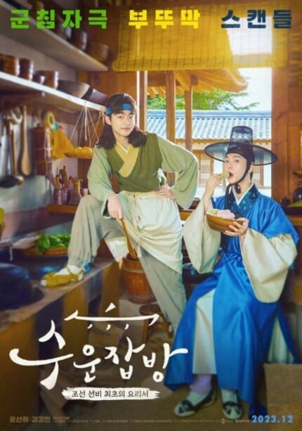 dau-bep-joseon